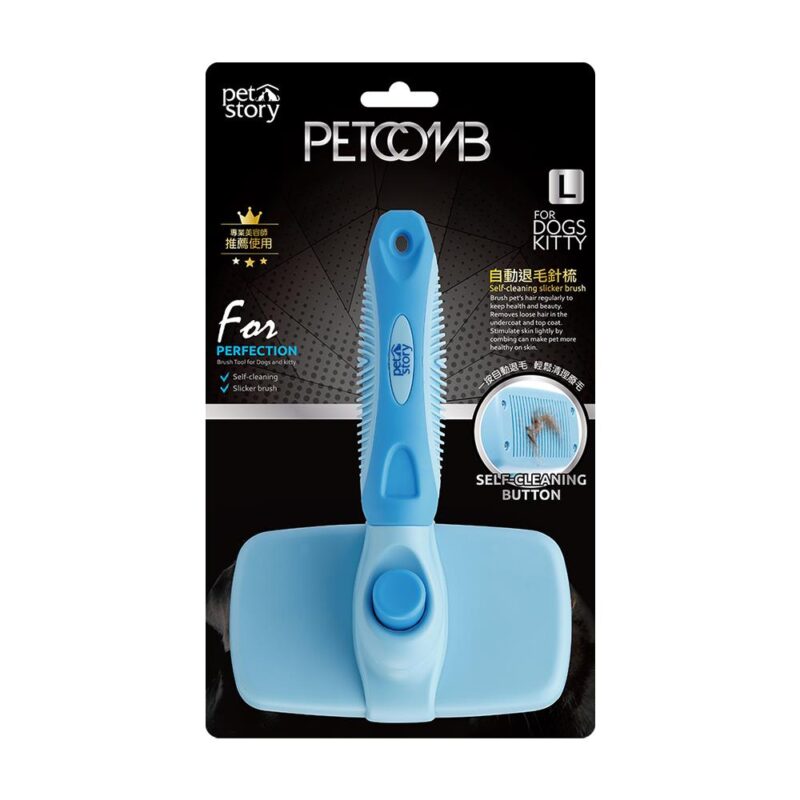 Pet story 寵物物語 自動退毛梳 L產品封面圖 Pet story 寵物物語 自動退毛梳 L