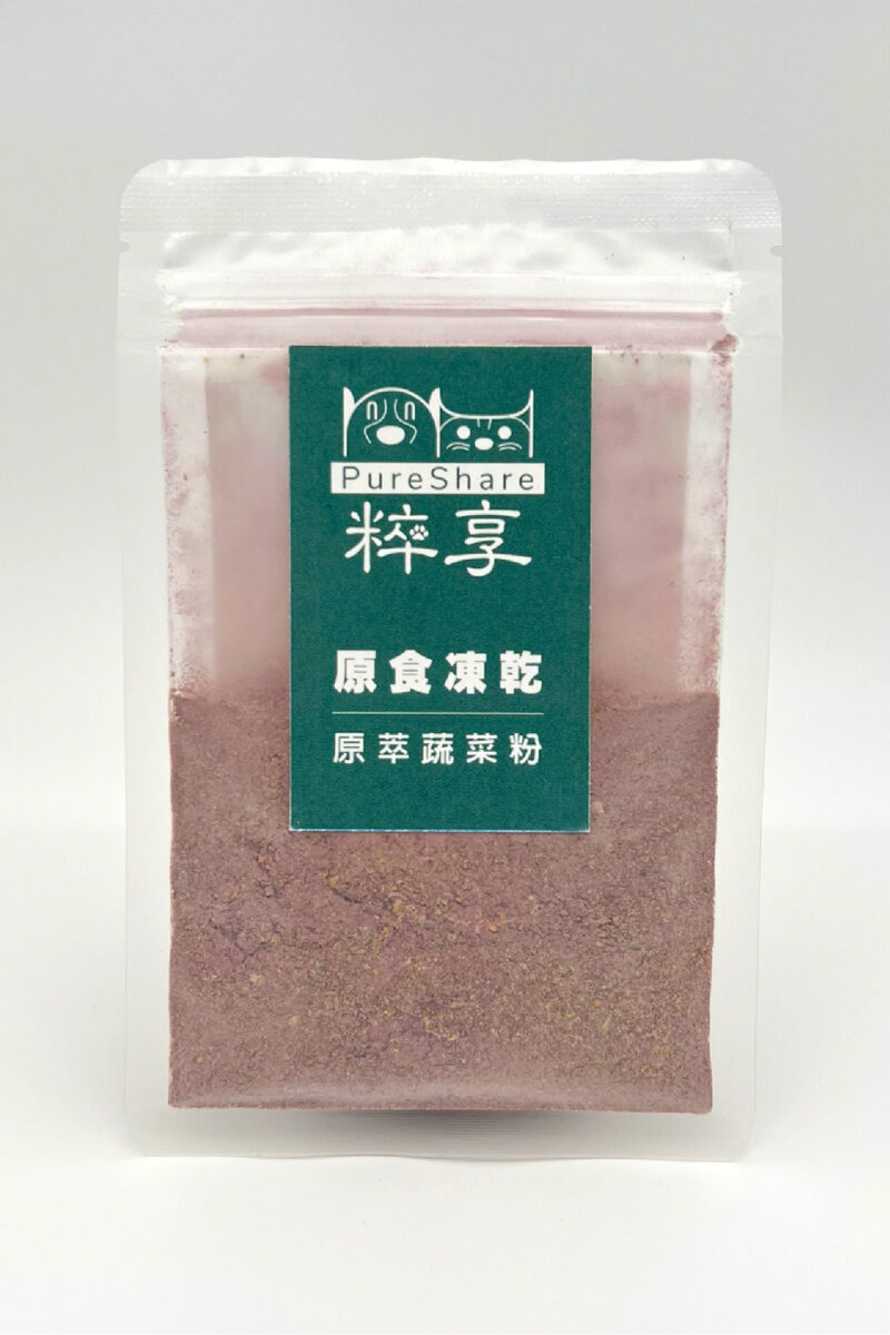 原萃蔬菜粉