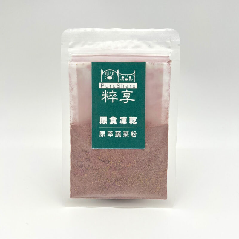 原萃蔬菜粉