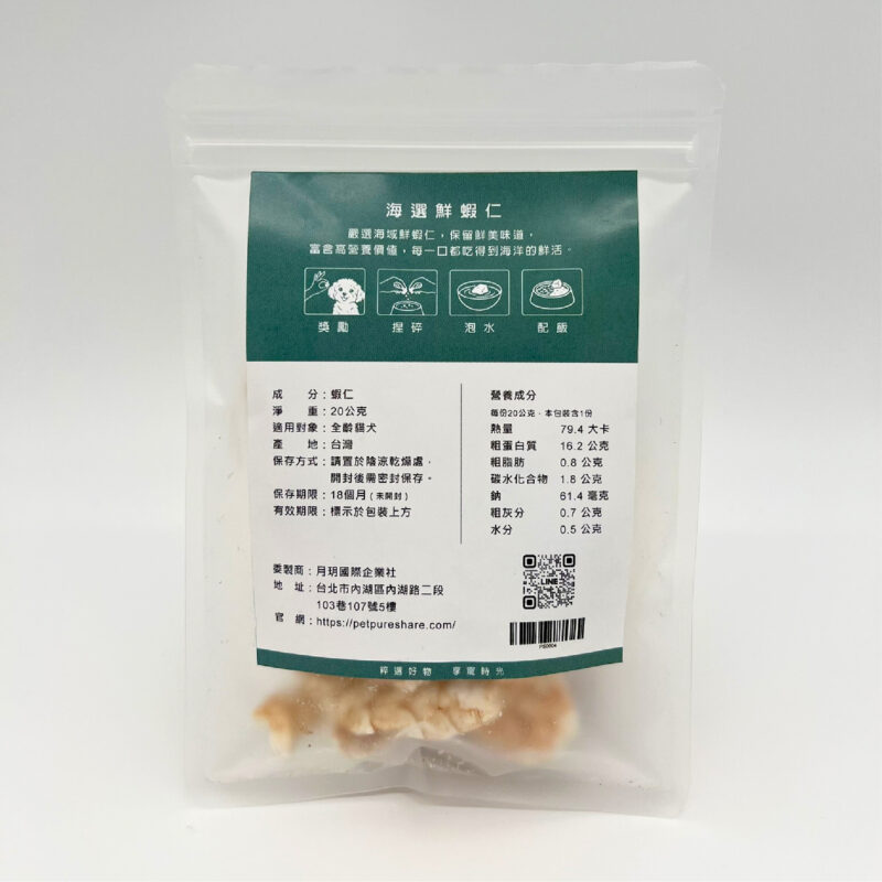 海選鮮蝦仁