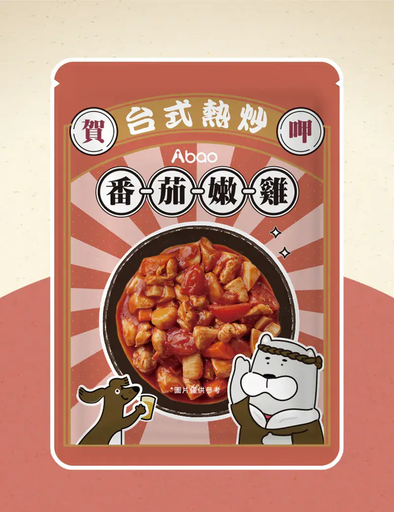 001產品首頁圖 阿寶 台式熱炒鮮食餐包 番茄嫩雞