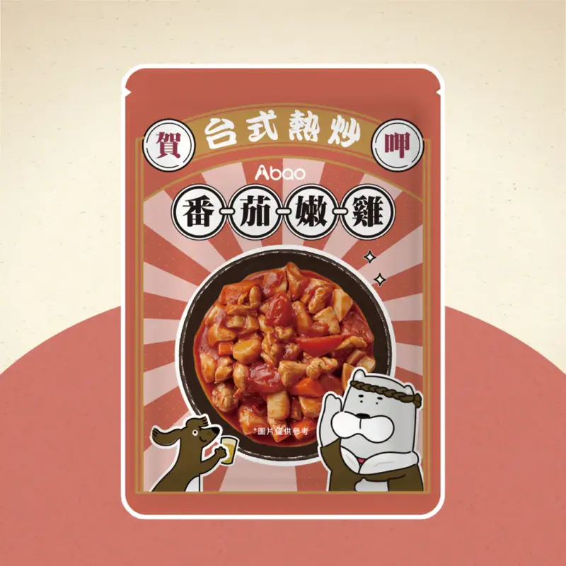 阿寶 台式熱炒鮮食餐包 番茄嫩雞