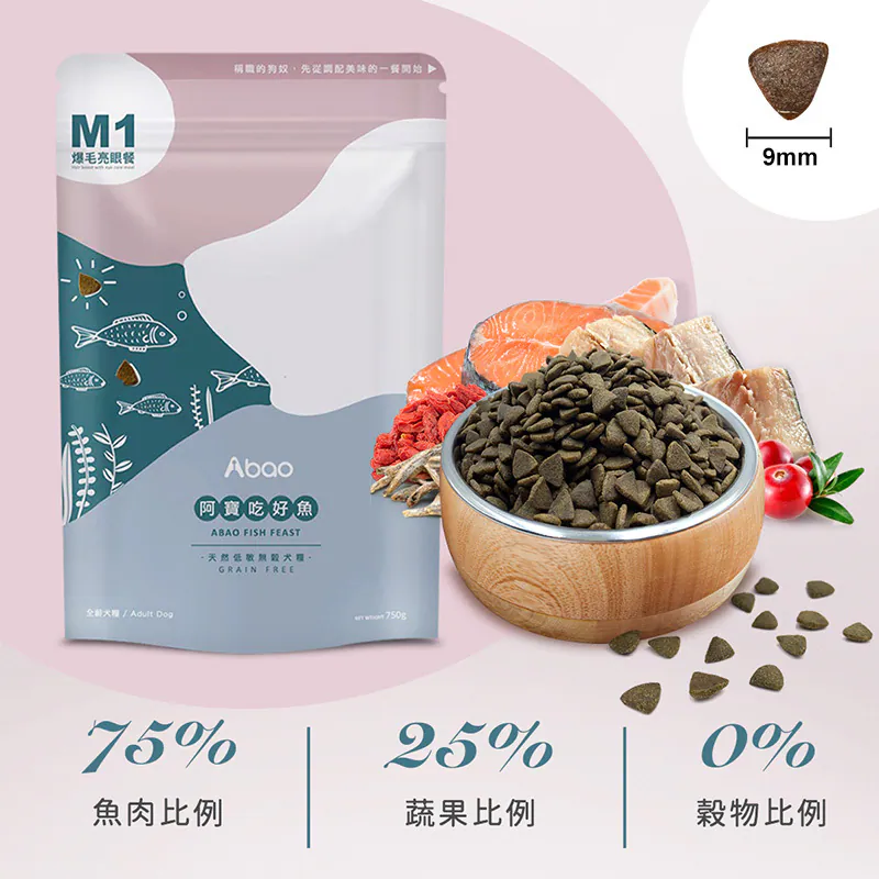M系列拌飯狗飼料003產品內頁 上層左側產品圖 阿寶 M系列無穀低敏犬飼料