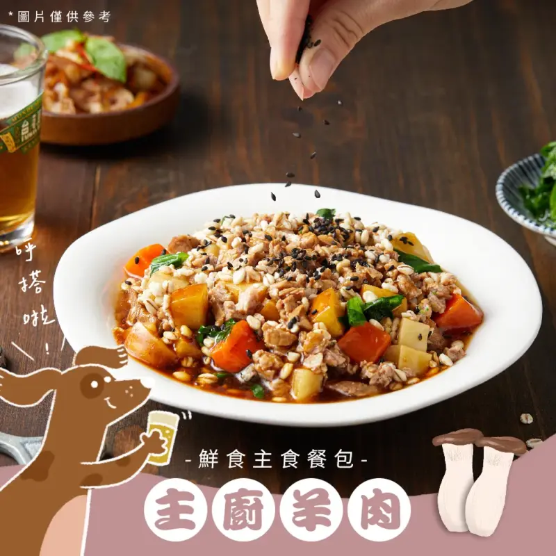 台式熱炒鮮食餐包_主廚羊肉002產品內頁 上層左側產品圖 阿寶 台式熱炒鮮食餐包 主廚羊肉