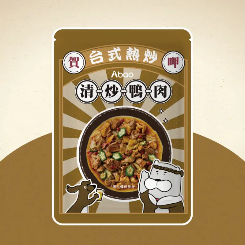 台式熱炒鮮食餐包_清炒鴨肉001產品首頁圖 阿寶 台式熱炒鮮食餐包 清炒鴨肉