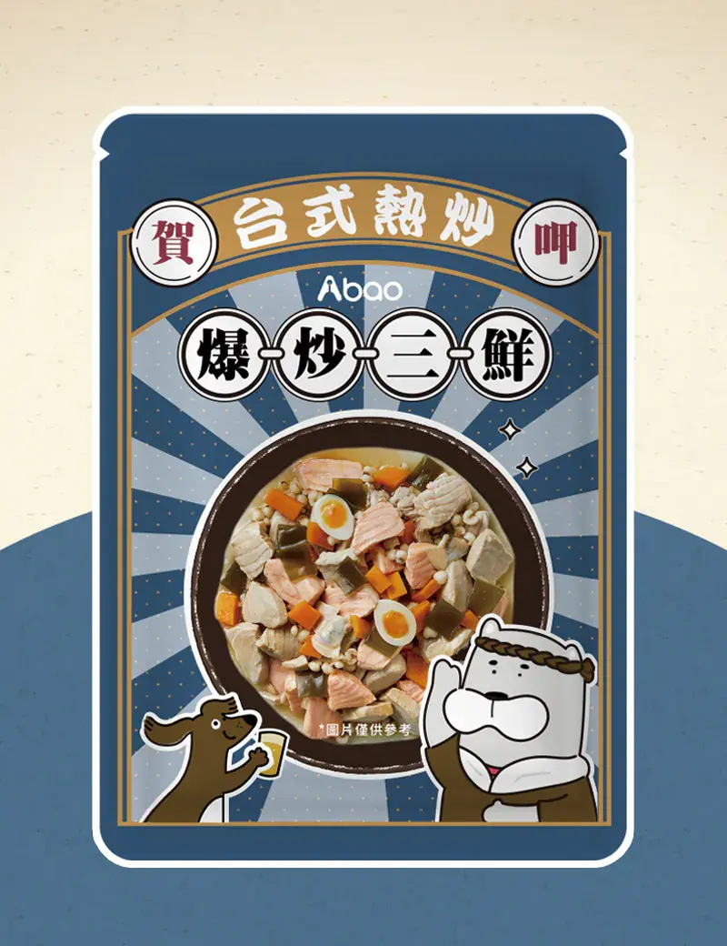 台式熱炒鮮食餐包_爆炒三鮮001產品首頁圖 阿寶 台式熱炒鮮食餐包 爆炒三鮮