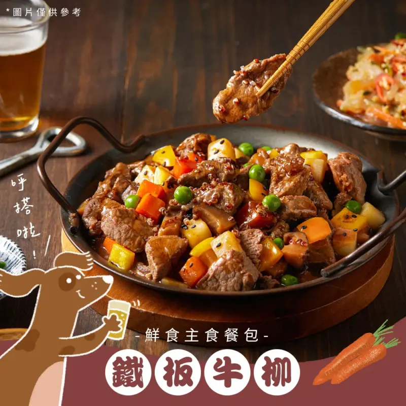 台式熱炒鮮食餐包_鐵板牛柳003產品內頁 上層左側產品圖 阿寶 台式熱炒鮮食餐包 鐵板牛柳