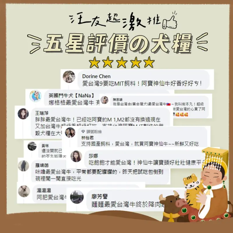 阿寶 神仙牛無穀犬糧
